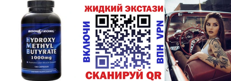БУТИРАТ жидкий экстази  Купить где  Верея 