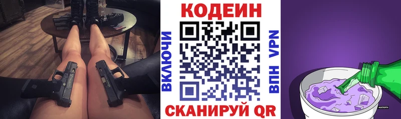 Кодеин Purple Drank Купить Верея